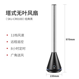 艾斯凯杰 无叶风扇电风扇落地扇家用无叶空气循环节能静音档立式遥控塔扇