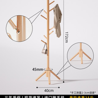 乔缇娜 实木衣架落地衣帽架家用卧室挂衣架简易立式榉木挂衣杆室内挂包架