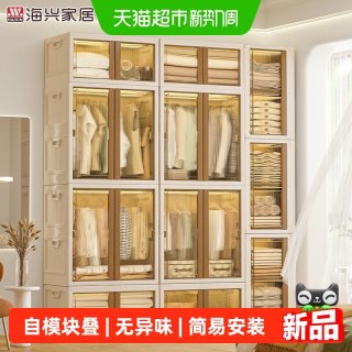 88VIP：海兴 衣柜简易组装成人儿童衣橱塑料挂衣卧室收纳储物柜子橱柜