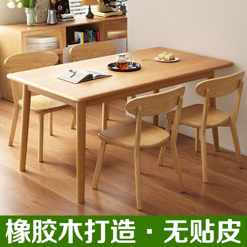 实承 橡胶木 原木色 100*60cm 单桌 餐桌