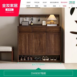 全友 家居入户鞋柜储物柜一体2026新款新中式家用实木框架玄关柜