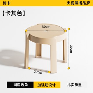 博卡青年 家用加厚塑料凳子可叠放圆凳现代简约客厅餐桌塑胶高椅子结实耐用