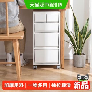 88VIP：优勤 抽屉式收纳柜办公室桌下多层储物柜带轮家用可移动夹缝置物柜