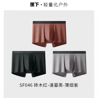蕉下 莫代尔男士平角内裤 3条装