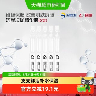 88VIP：珂岸 控油抑痘精华液