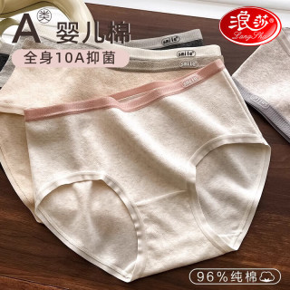 浪莎 女士内裤纯棉 3条 无痕中腰收腹提臀三角短裤头