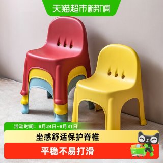 88VIP：禧天龙 塑料小椅子加厚儿童椅幼儿园靠背椅宝宝结实家用小凳子防滑