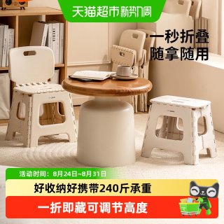 88VIP：禧天龙 塑料折叠凳户外便携成人马扎子外出结实火车车载钓鱼板凳