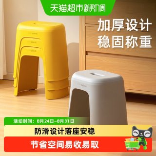 88VIP：禧天龙 塑料凳子垫脚凳浴室防滑矮凳家用凳板凳卫生间儿童换鞋凳
