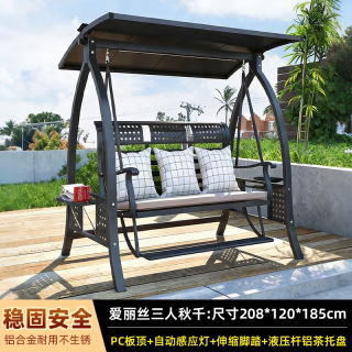 美蒂华府 户外秋千大型庭院休闲吊床摇椅遮阳秋千别墅花园露天阳台三人吊篮