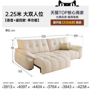 帕沙曼 智能电动沙发床奶油风小户型客厅语音多功能雪尼尔布艺沙发