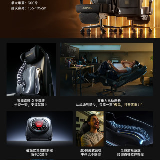 AutoFull [AI智能]傲风M6Max智能电竞椅人体工学椅按摩椅老板椅电脑椅