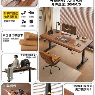 家居 实木电动升降桌电脑桌台式家用学习书桌电竞办公桌子可升降工作台