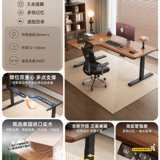 TIKITAKA 实木电动升降桌升降转角电脑桌书桌家用学习桌办公桌工作台电竞桌
