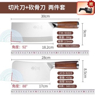邓家刀 TD-193 9铬不锈钢厨房套刀 八件套