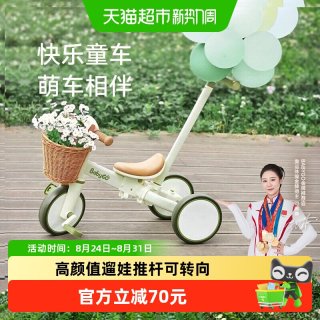 移动端、88VIP：babygo 儿童三轮车脚踏车平衡车三合一宝宝自行车遛娃神器