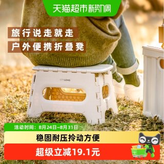 88VIP：禧天龙塑料折叠凳便携马扎成人家用加厚矮凳客厅厨房结实换鞋凳