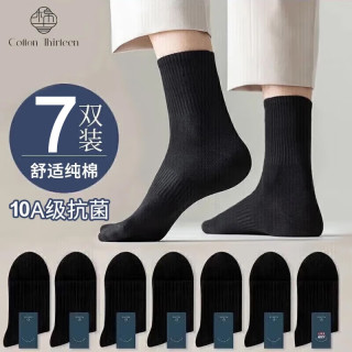 棉十三 男士纯棉抗菌防臭中筒袜 男袜