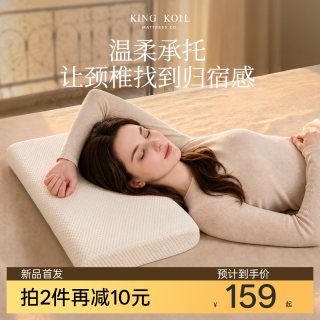 金可儿 泊梦枕｜金可儿记忆棉枕头学生宿舍专用护颈椎助睡眠枕芯成人送礼