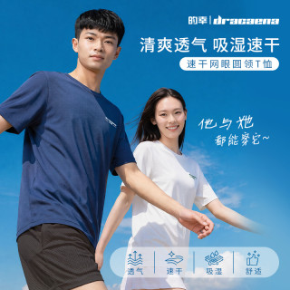DRACAENA 新款冰丝速干短袖T恤男女款夏季圆领运动户外透气舒适休闲