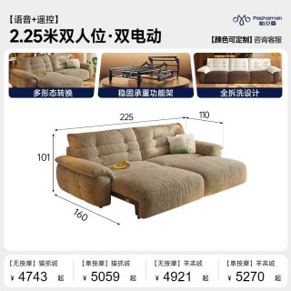 帕沙曼 按摩电动沙发床客厅中古风多功能伸缩全拆洗布艺沙发翻倒几