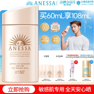 安耐晒 水能户外清透防晒乳 2018年版 SPF50+ PA++++ 60ml