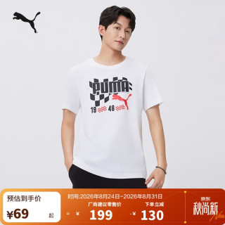 PUMA 纯棉白色赛车休闲短袖运动T恤男新款夏季上衣 690253 M