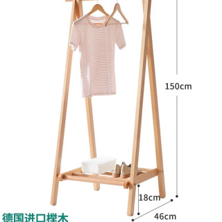 家逸 纯实木衣架卧室落地衣帽架榉木挂衣架室内晾衣服架子木质置物架