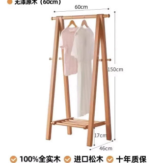 家逸 实木衣帽架落地卧室挂衣架家用晾衣架客厅阳台可折叠衣服架子