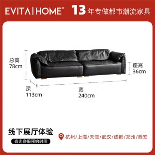 EVITAHOME 轻奢现代全真皮沙发家用客厅直排意式极简高端大气大象耳朵沙发