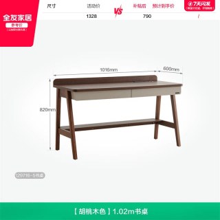 全友 家居新中式书桌客厅书房多功能电脑桌子实木腿写字办公工作台