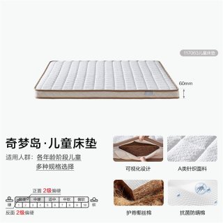 全友 家居0胶水儿童单人偏硬护脊椰棕床垫榻榻米拼接床薄款床垫子