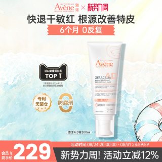 雅漾 AD膏400ml滋养面霜宝宝用身体乳舒缓干燥保湿