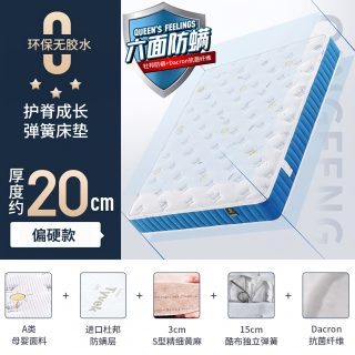 亲枫 阿拉丁儿童独立袋弹簧床垫乳胶护脊黄麻可拆洗席梦思20cm厚款定制