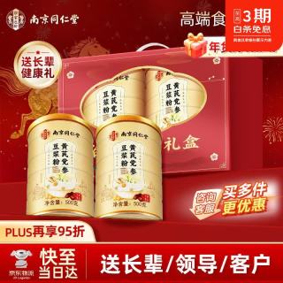 南京同仁堂 黄芪党参阿胶红枣枸杞豆浆粉 1000g