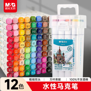 晨光 无毒双头12色学生专用马克笔  24色
