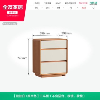 全友 家居 原木奶油风伸缩梳妆台斗柜
