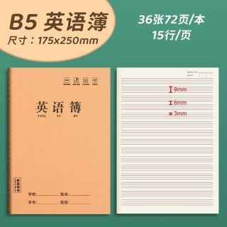 赞航 B5作业本子加厚大号牛皮英语薄语文数学作文学生用作业本初中高中学校统一标准专用规范学生加厚练习本