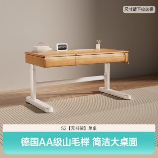 黑白调 S2儿童学习桌Focus儿童书桌实木可升降写字桌家用桌椅套装