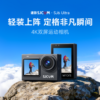 SJCAM 速影SJ6Ultra 4k竖拍专业运动相机地平线增稳语音控制S