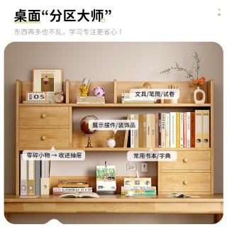 蔓斯菲尔 实木桌面书架学生书桌上置物架办公立式多层收纳架子飘窗小型书柜