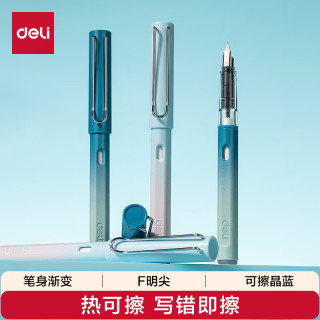 得力 热敏可擦 钢笔 晶蓝墨囊 润笔器 1笔2晶蓝墨囊1润笔器