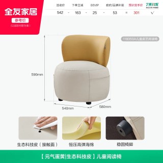 全友 家居现代简约儿童阅读椅家用玩具椅专用学习椅新款换鞋凳子KD