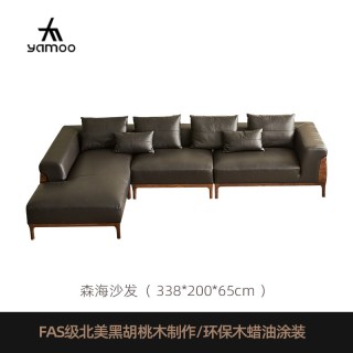 YAMOO 北美黑胡桃实木沙发北欧简约贵妃沙发家用客厅转角真皮沙发