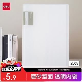 得力 a4/20页试卷收纳册资料册文件夹透明多层插页大容量状收集册画册乐谱整理收纳孕检72457白 20页-白色