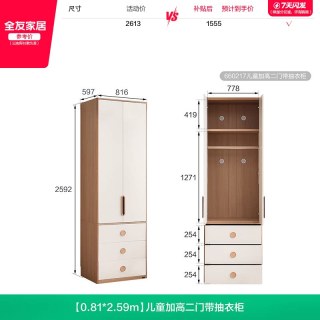 全友 家居现代北欧风儿童收纳组合柜子衣柜卧室家用储物成品衣橱