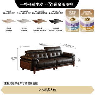 FA SA DI HOUSEHOLD 棠悦中古风真皮沙发三人位黑色实木扶手现代客厅小户型家具