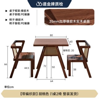 FA SA DI HOUSEHOLD 阳台小桌椅三件套实木一桌二椅创意休闲喝茶桌椅组合小户型