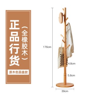 帝克森 实木网红衣帽架落地卧室挂衣架家用客厅单杆立式衣服架子简易房间