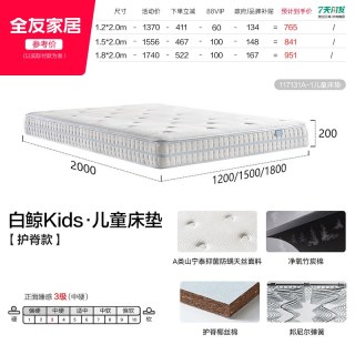 全友 家居席梦思独袋弹簧床垫软硬适中记忆棉乳胶床垫